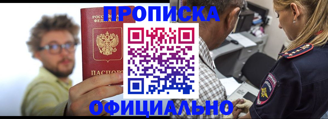 регистрация для школы в Челябинске