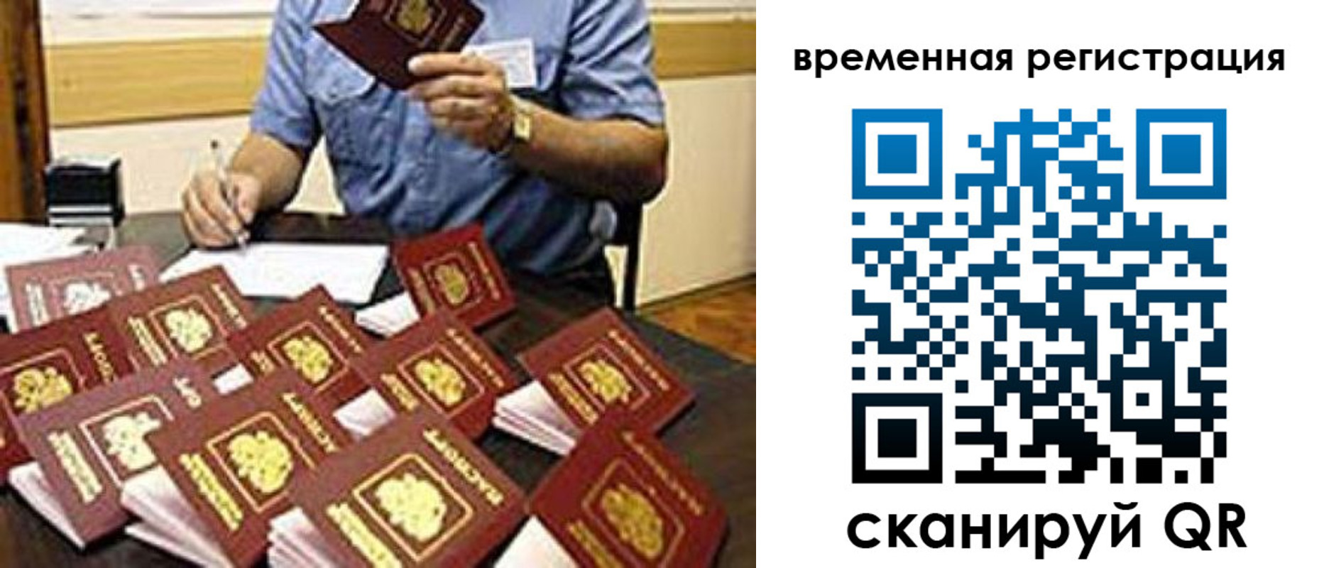 прописка паспорт в Челябинске