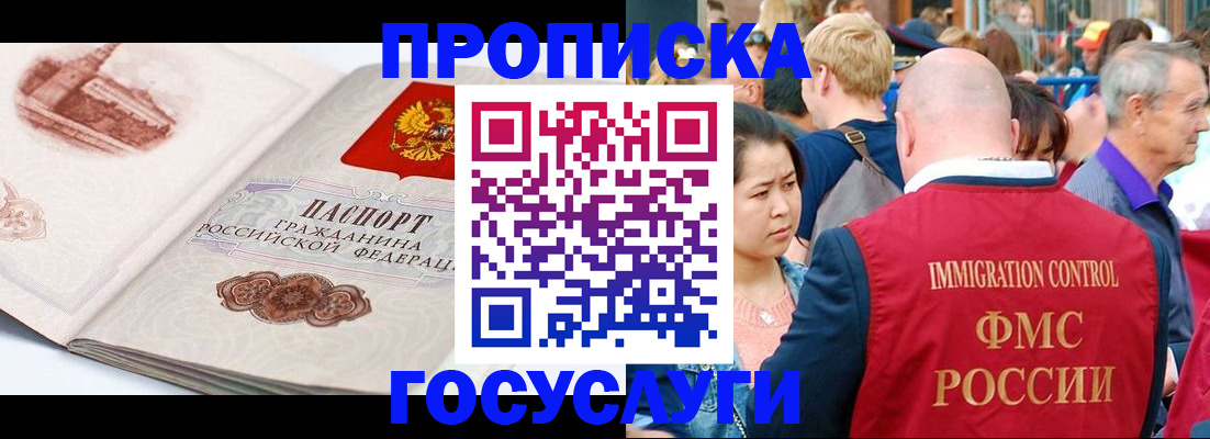 временная регистрация законно в Челябинске