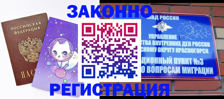прописка для военкомата в Челябинске