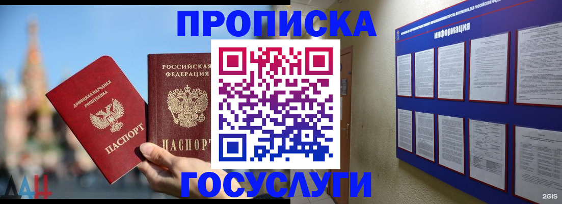 временная регистрация адрес в Челябинске