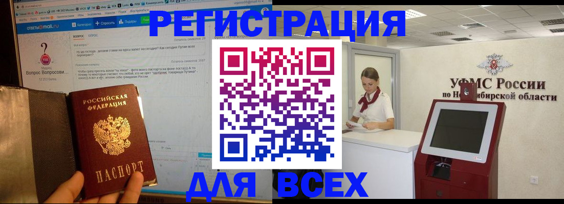 прописка ребенка в Челябинске