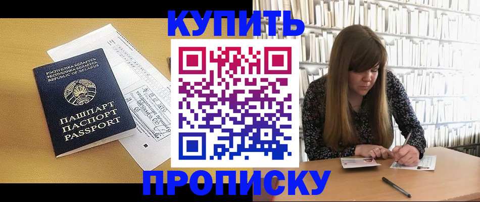 временная регистрация в квартире в Челябинске