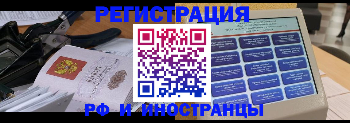 прописка ребенка в Челябинске