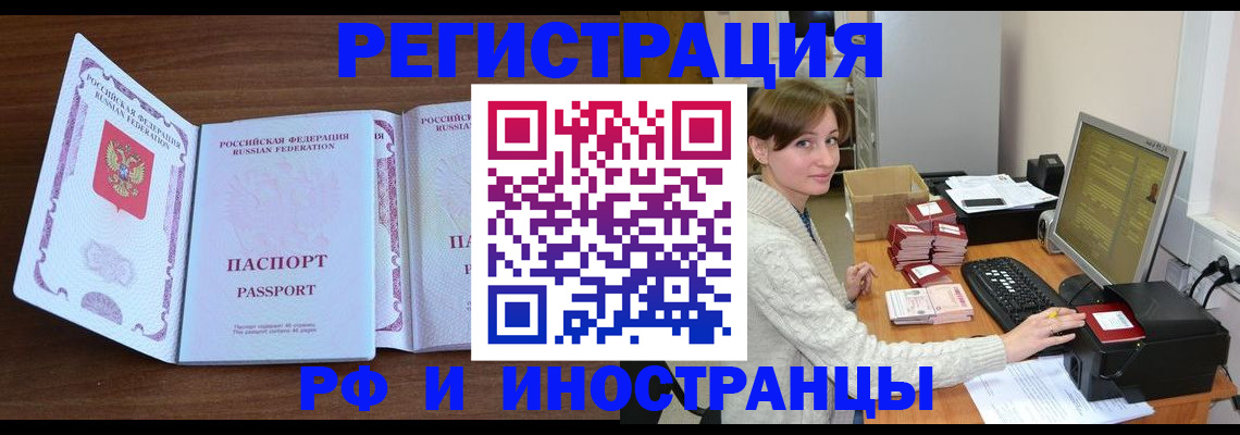 временная регистрация адрес в Челябинске